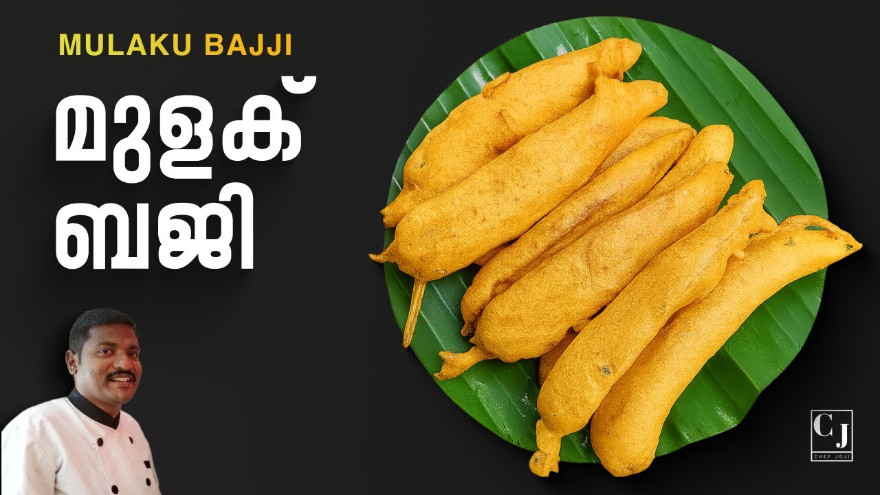 മുളക് ബജി | Kerala Mulaku Bajji Recipe | Chef Joji