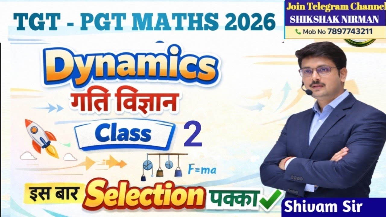 02 #DYNAMICS_गति विज्ञान #UPtgtmathsfreeonlineclass #giclecturermathsclass #uppgtmathsbestonlineclas