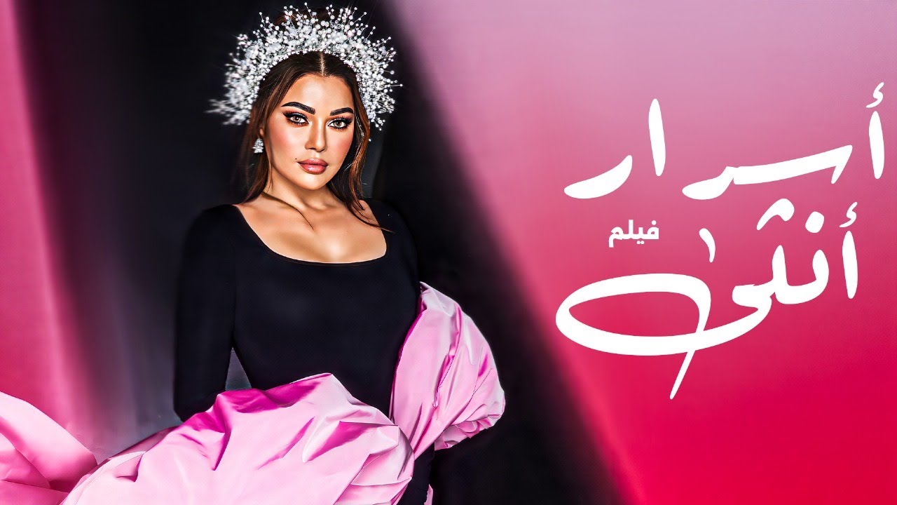 🎬 فيلم 