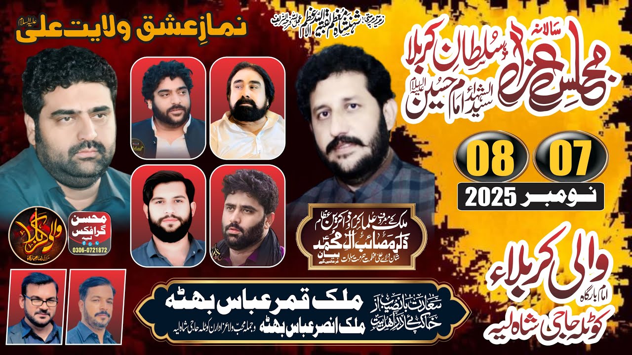 #live Salana Majlis AZA 8 Novmbar Imam bargha WALI E KABALA Kotla Haji Shah Layyah 2025