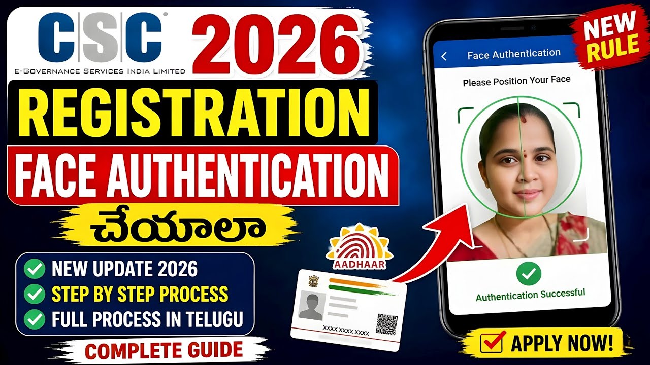 CSC New Registration 2026 Face Authentication Complete Process | Easy Method