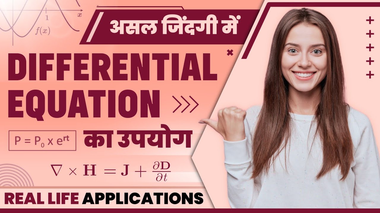 Real life applications of Differential Equations in hindi | Why we learn Differential Equations