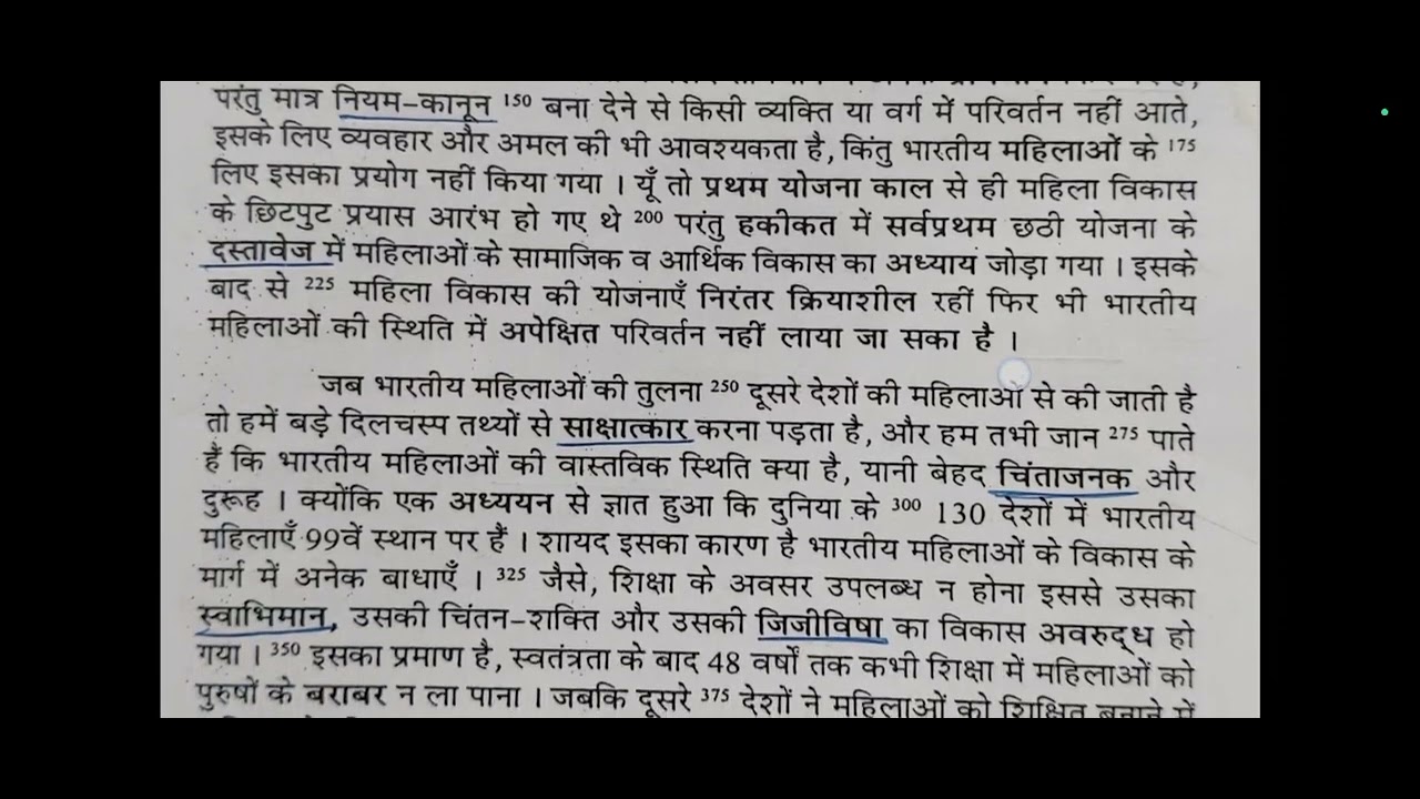 85 शब्द प्रति मिनट 
