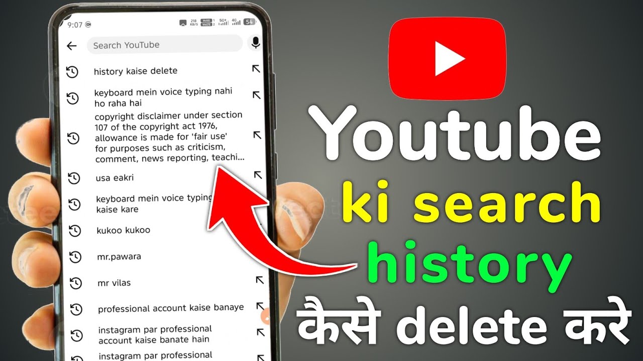 YouTube ki search histry Kaise delete Kare | youtube search history clear kaise kare