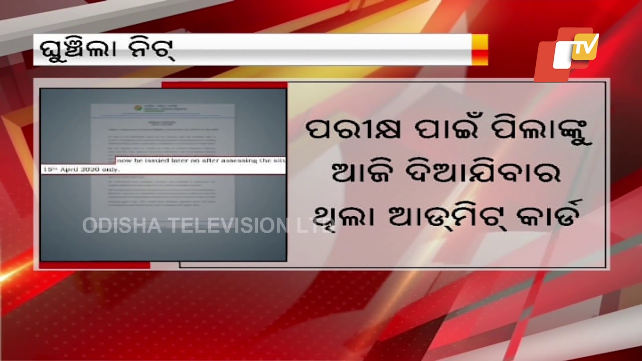 NEET Exam Postponed Due To Coronavirus Outbreak