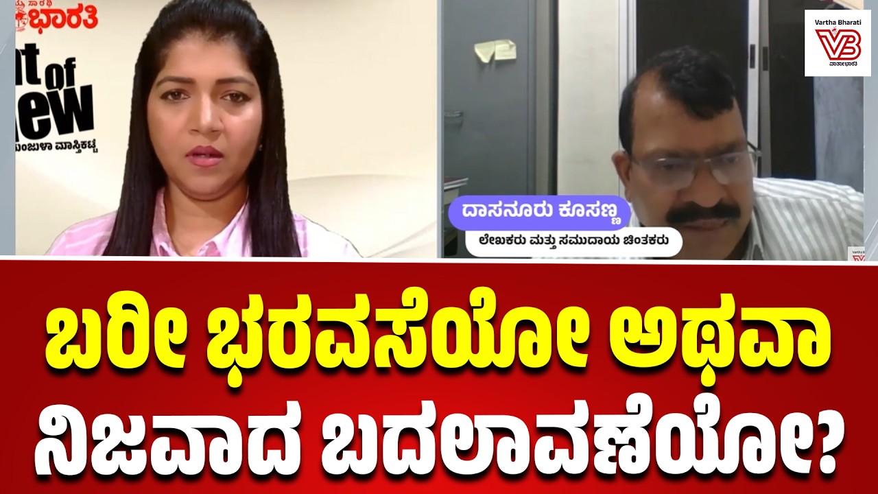 ಒಳಮೀಸಲಾತಿ ಜಾರಿ ಮತ್ತು ನೇಮಕಾತಿ: ತೆಲಂಗಾಣ ಮಾದರಿ ಕರ್ನಾಟಕದಲ್ಲಿ ಯಾಕೆ ಸಾಧ್ಯವಿಲ್ಲ?