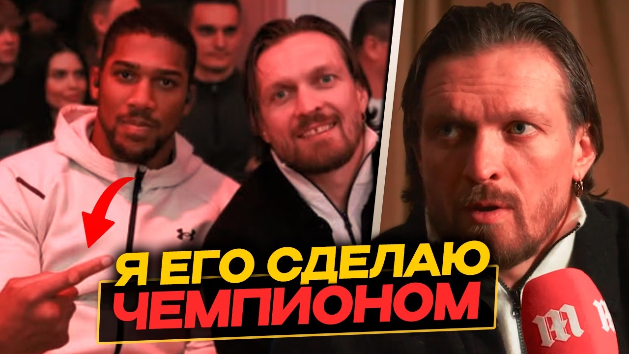 ДЖОШУА как ПРОСТИТУТКА! УСИК - Сделаю Его АБСОЛЮТОМ / Хейт ФЬЮРИ