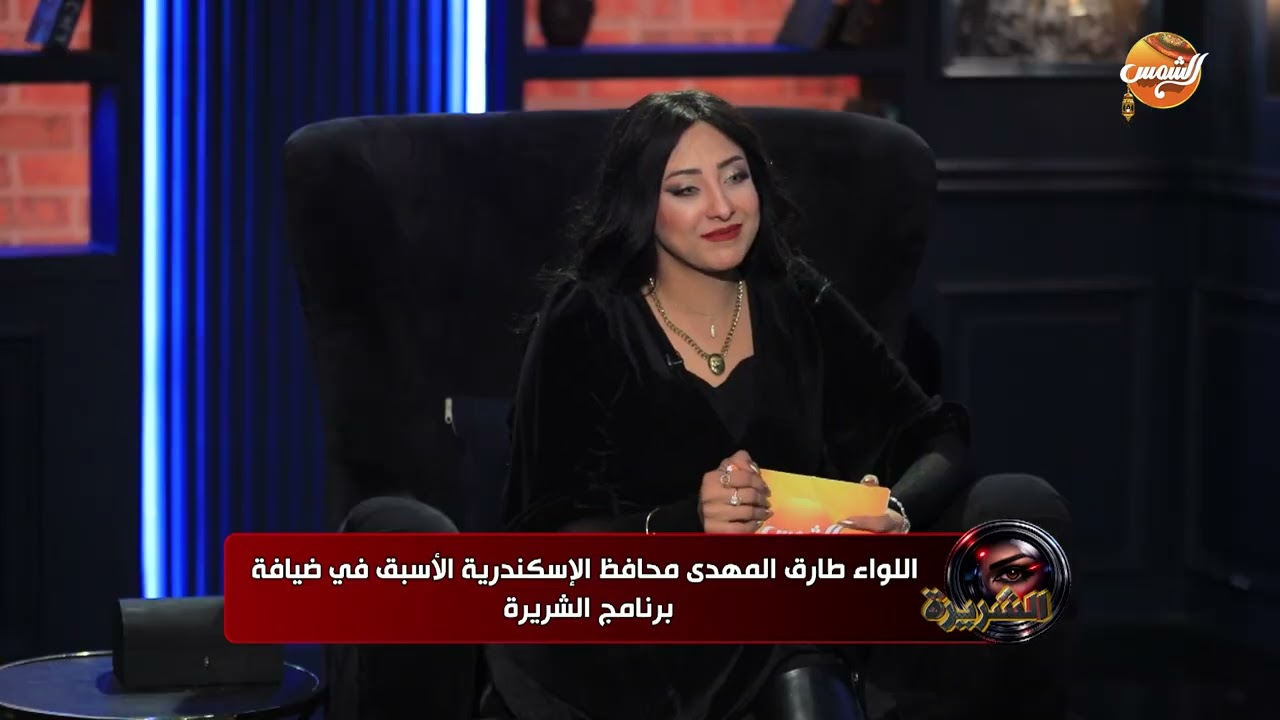 الشريرة | في استضافه اللواء طارق المهدي |الحلقه كامله