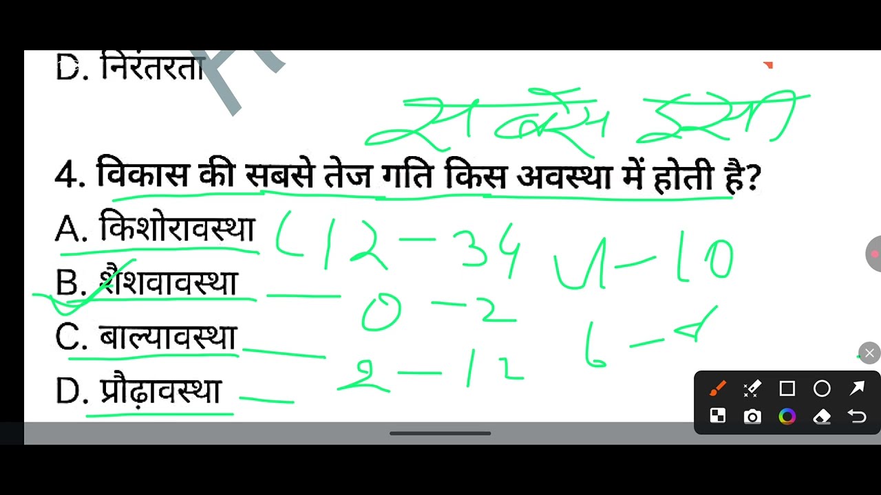 CTET CDP Chapter 2 | 30 Most Important Questions | बाल विकास एवं शिक्षाशास्त्र | CTET 2026 