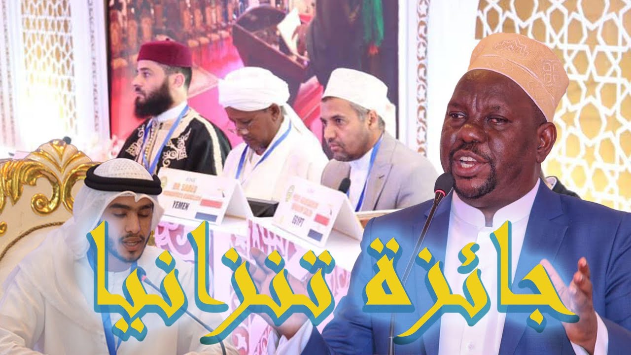  جائزة تنزانيا