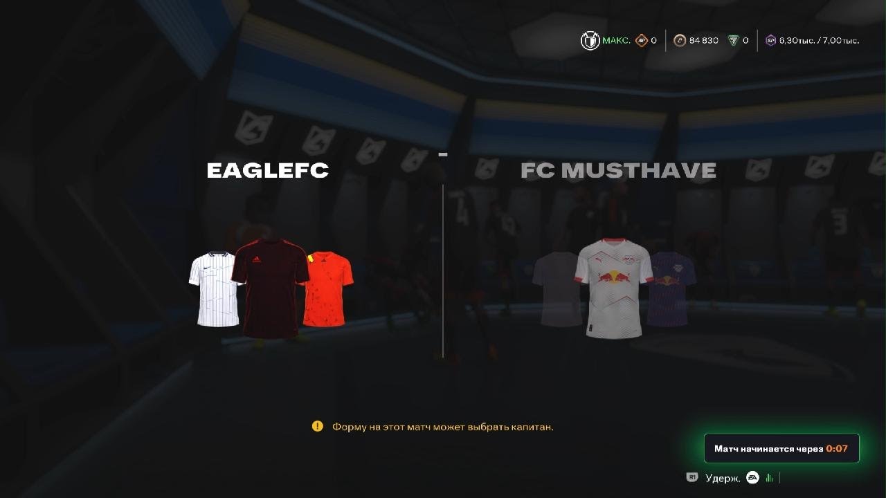 ACF EA FC. LFL 25. Day 2. EagleFC - FC MustHave