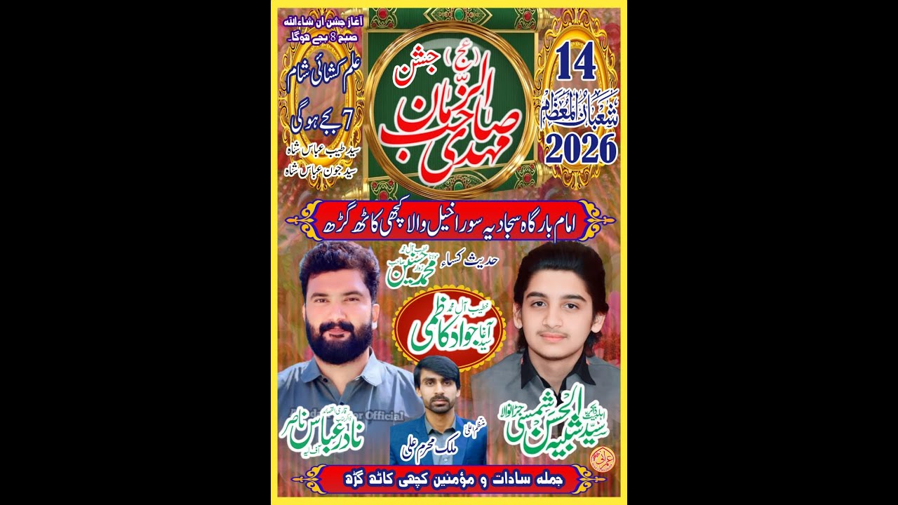 Live Jashan 14 Shaban Imambargah Sajadia Surakhelana Wala Kachi Kath Garh Sadat #2026 #livestream