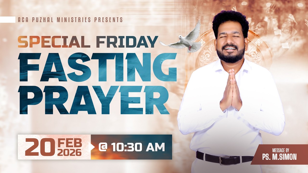 🔴🅻🅸🆅🅴 | Friday Fasting Prayer | உபவாச ஜெபம் | 20 Feb 2026 | 10:30AM