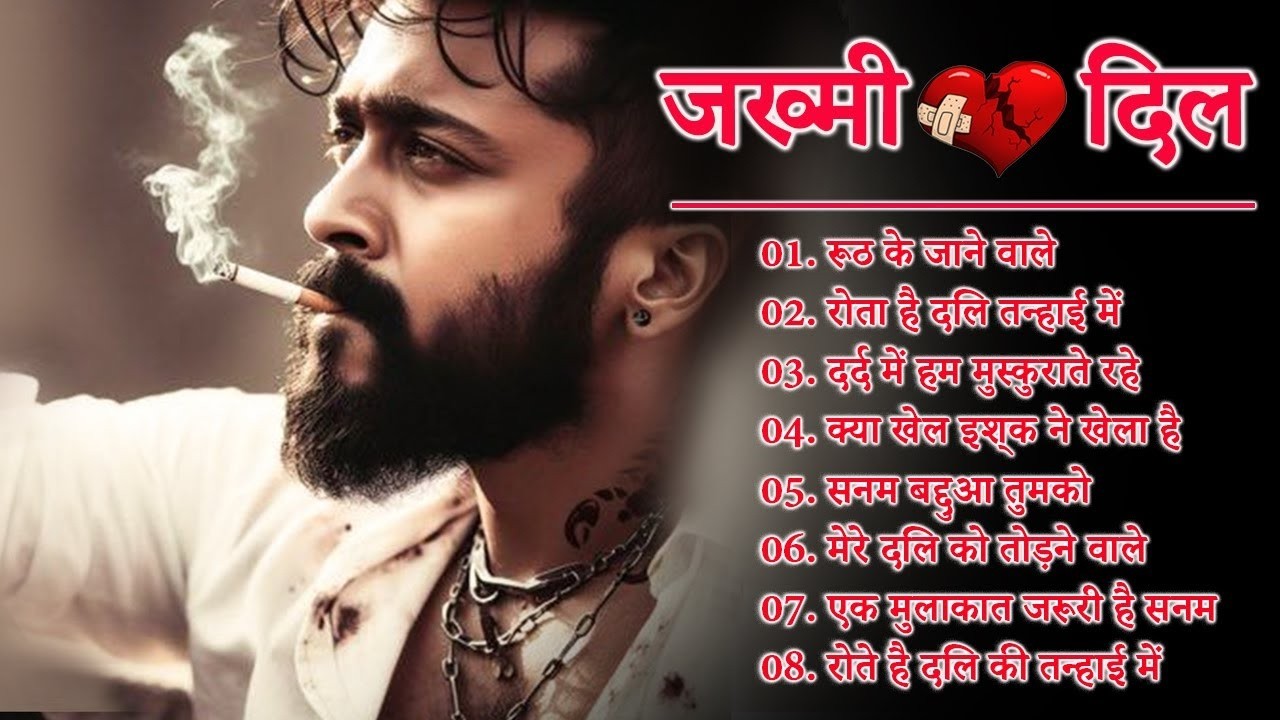 दर्द भरे गाने प्यार का दर्द 💘💘Dard Bhare Gaane💘💘Hindi Sad Songs Best of Bollywood 2025