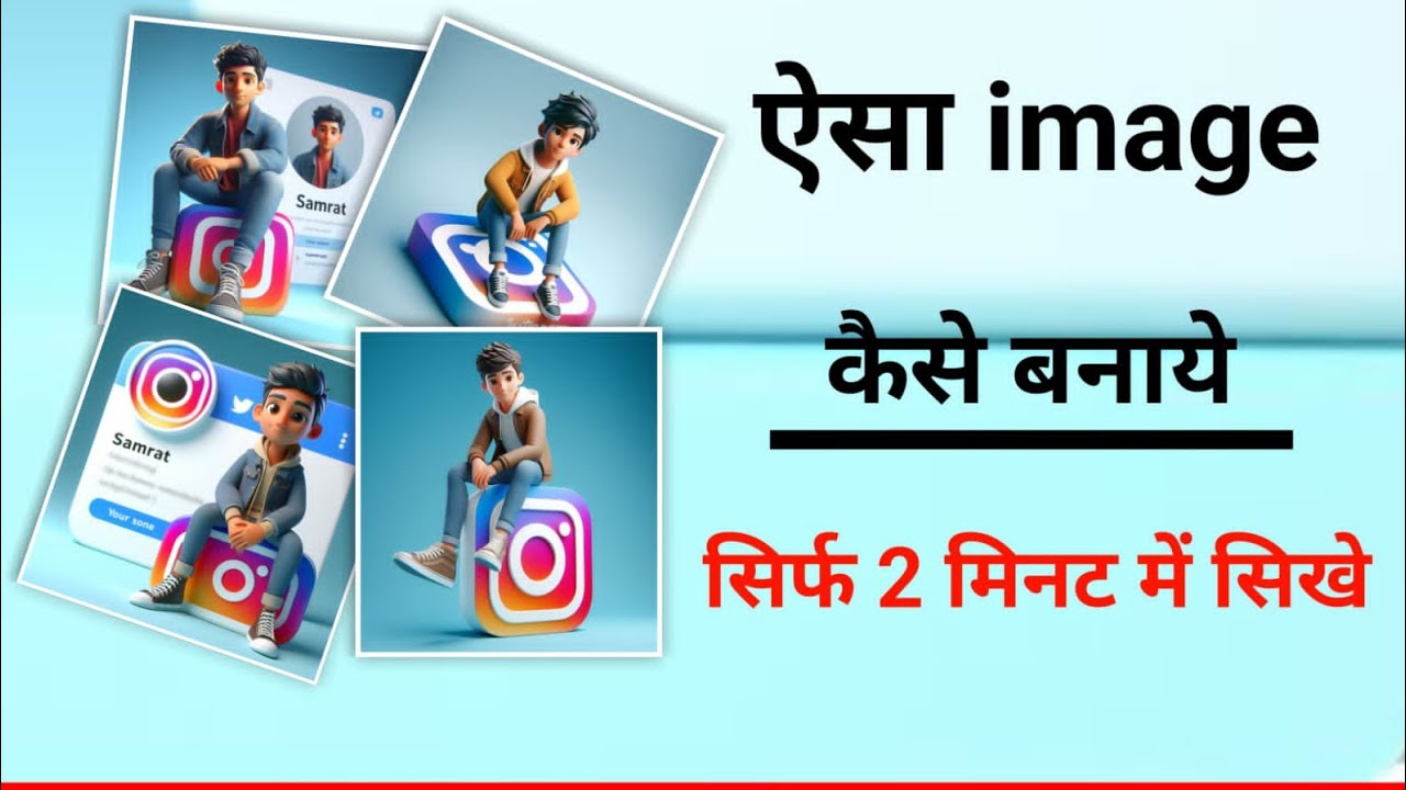 How to make instagram profile image instagram ka 3D photo kaise banaye 3D photo kaise banaye