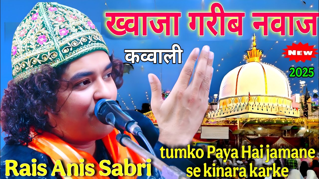 Tumko Paya Hai Zamane Se Kinara Karke 2025 | Anis Sabri Ghazal | Rais Anis Sabri Qawwali | Pearson
