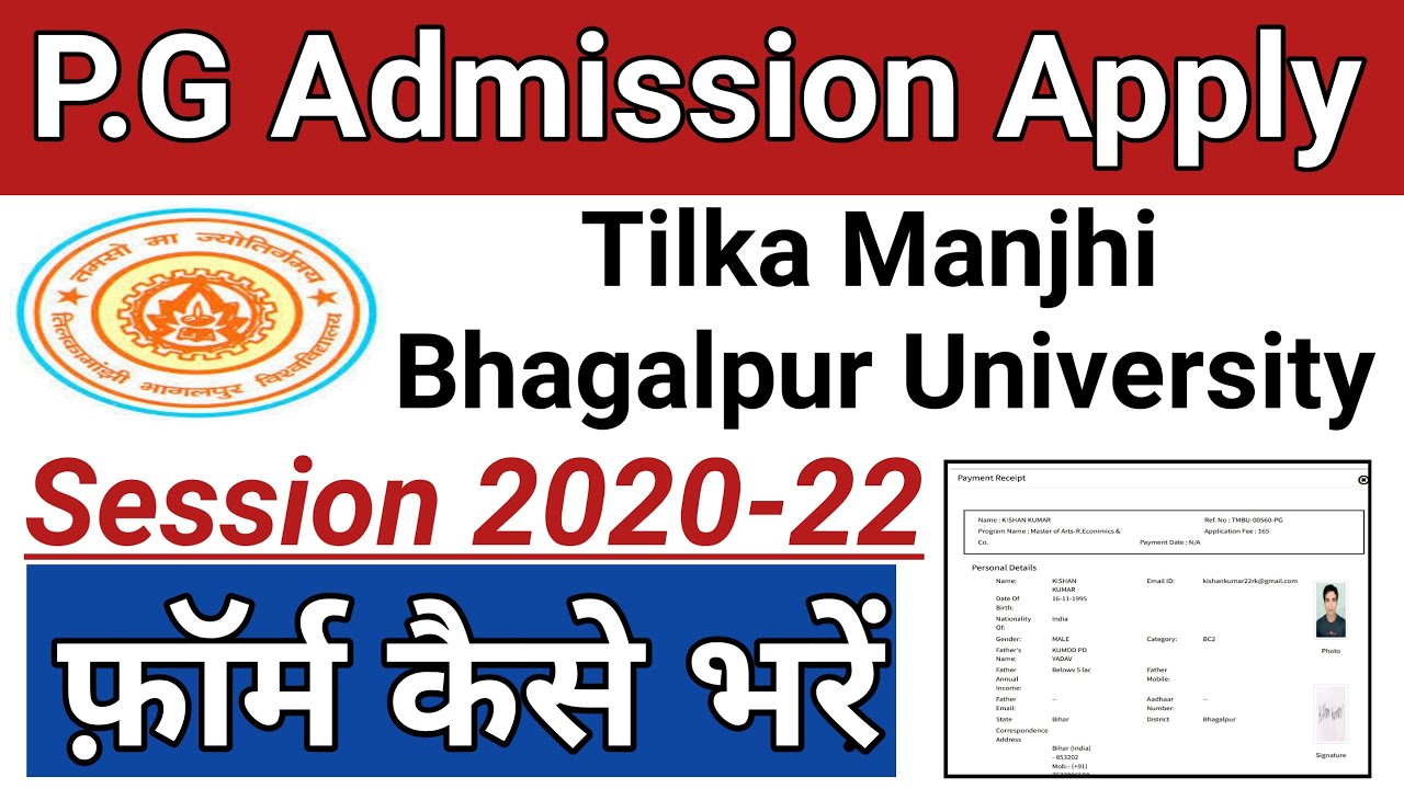 Tilka Manjhi Bhagalpur University P G Admission Online Form Kaise Bhare | TMBU Bhagalpur