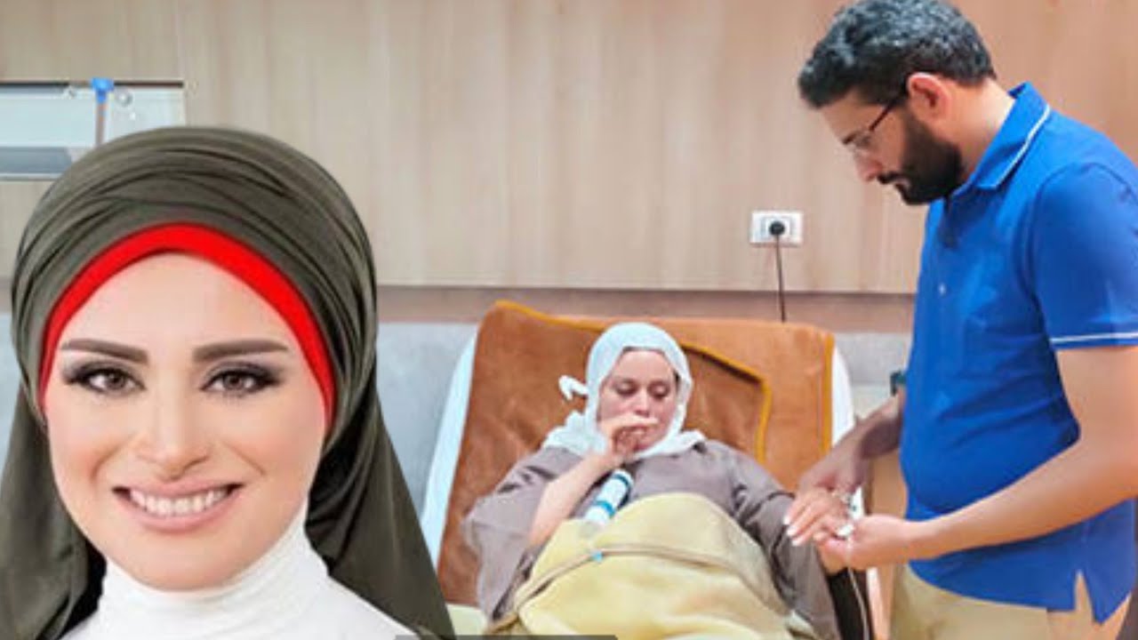 نقل  لمياء فهمي عبد الحميد للمستشفي لإجراء جراحة عاجله ورسالتها للجمهور بعد انباء اصابتها بالسرطان