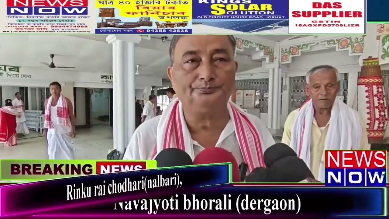 19 August Assamese News 07