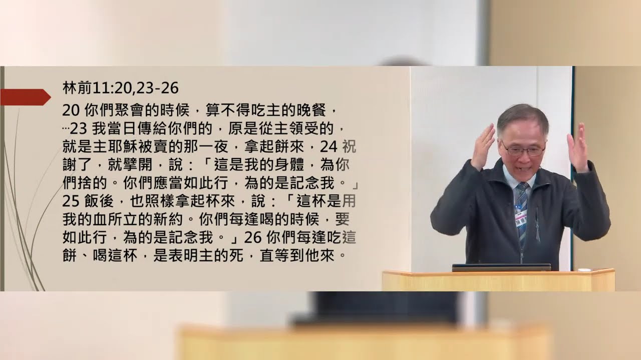 擘餅與敬拜②為的是記念我