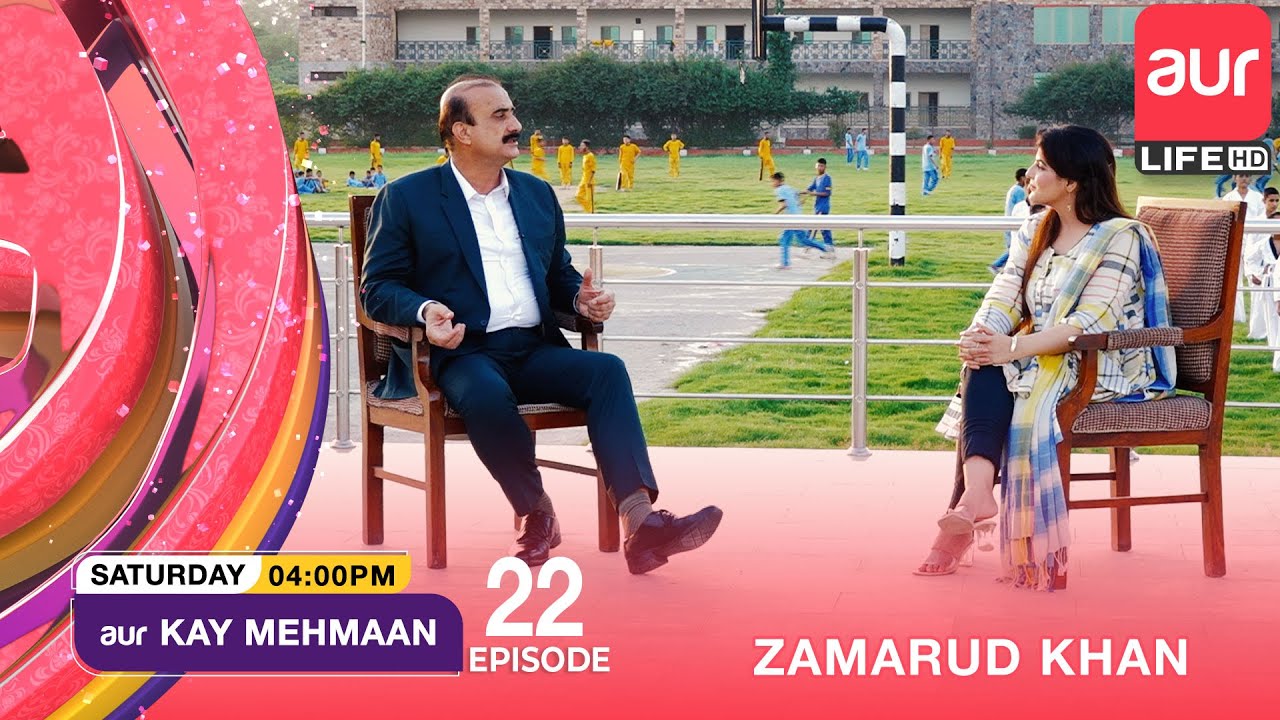 aur Kay Mehmaan | Episode 22 | Celebrities |  Zamurd Khan | aur Life Exclusive