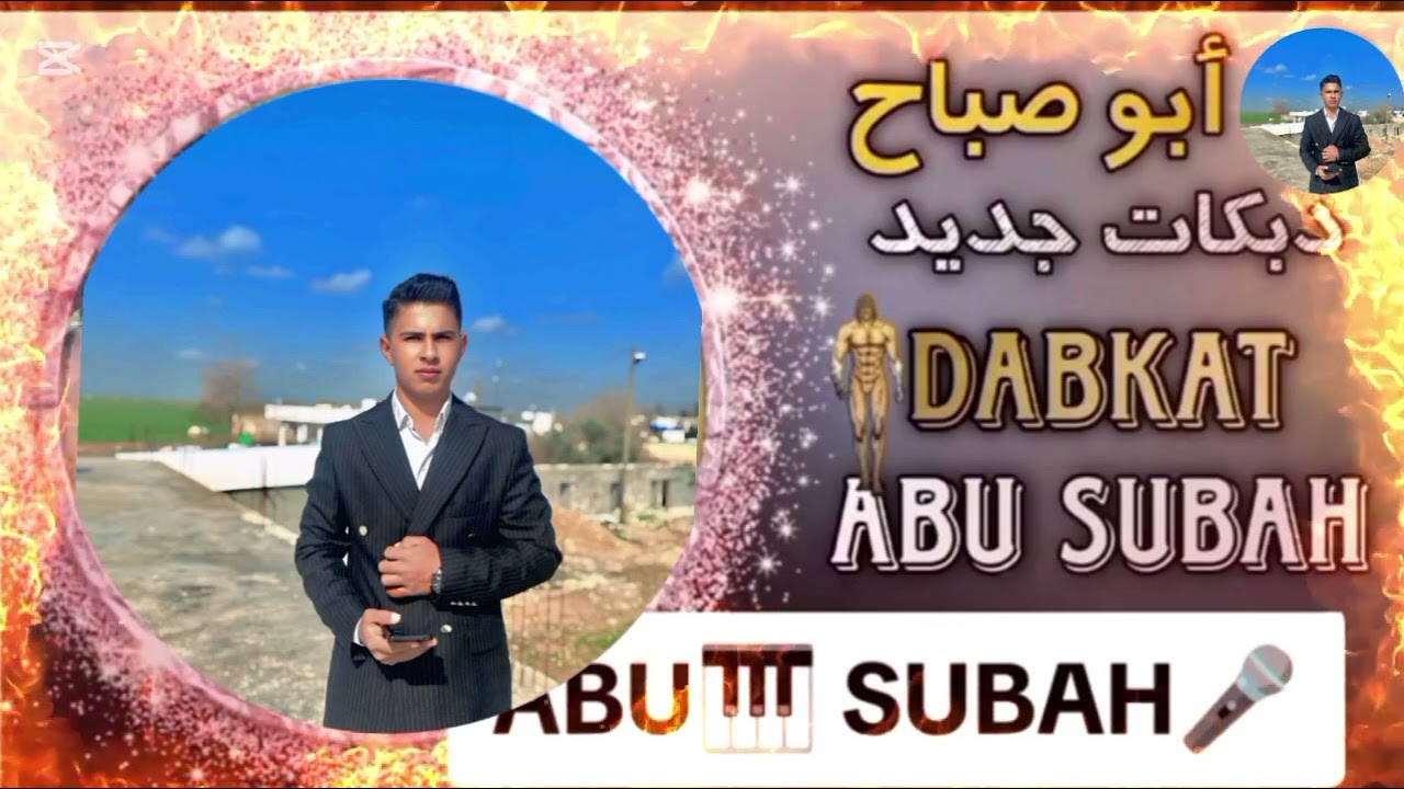 ABU SUBAH(2025) TİRİD UVUTRH TİNSENE/ ABU MAMOŞ) 