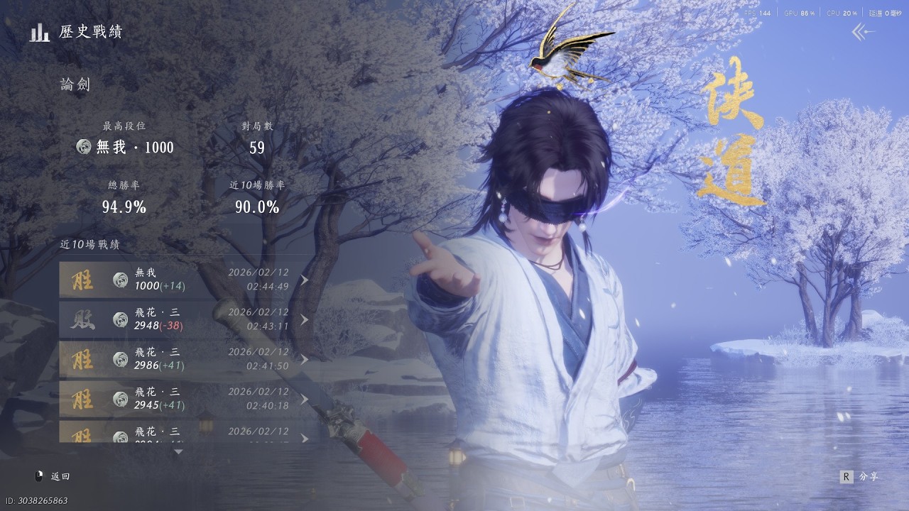 燕雲十六聲 國際服 晨間小論 Where Wind Meet Global PvP #燕雲十六聲