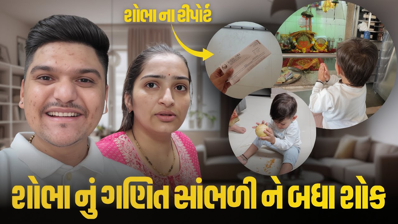 આવું લોજિકલ ગણીત શોભા જ આપી શકે 🤣 | Nyn Vlogs