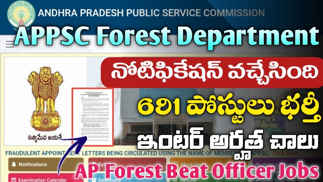 APPSC FBO Notification 2025 | AP Forest Beat Officer Recruitment 2025 | AP FBO Notification 2025