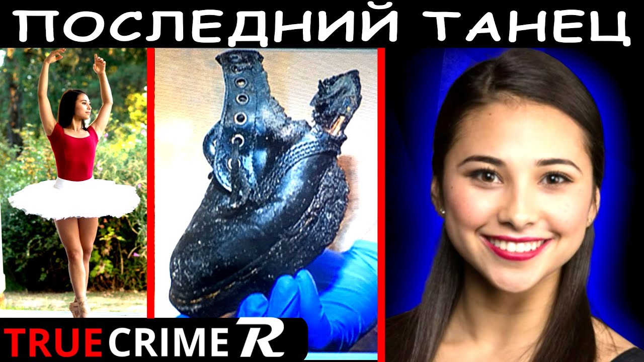 Ужасная Участь Пропавшей Девушки [Харука Вайзер]