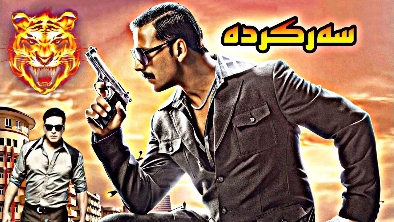 فیلمی دۆبلاژکراوی کوردی ڕاجو ( سەرکردە )