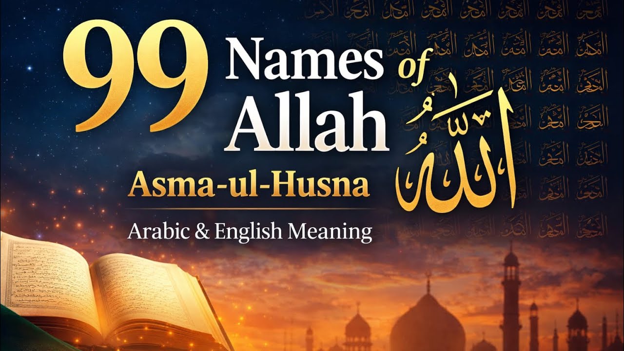 Allah’s 99 Beautiful Names (Asma-ul-Husna) — Meaning in Arabic & English | #foryou #allah99names 