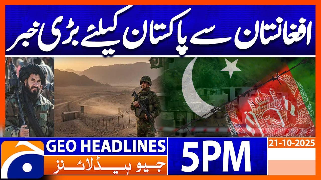 𝐏𝐚𝐤-𝐀𝐟𝐠𝐡𝐚𝐧 𝐁𝐨𝐫𝐝𝐞𝐫 - 𝐋𝐚𝐭𝐞𝐬𝐭 𝐍𝐞𝐰𝐬 𝐔𝐩𝐝𝐚𝐭𝐞𝐬 | Headlines Geo News 5 PM | 21 October 2025
