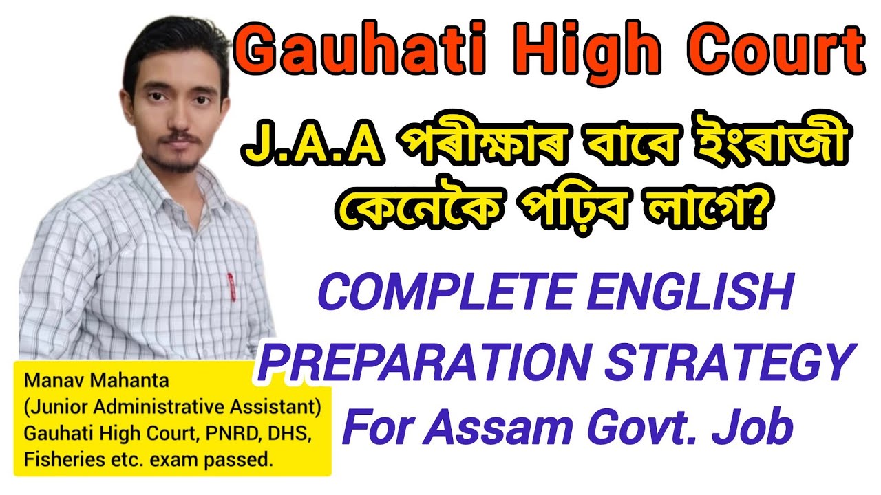 Complete English Preparation strategy for All Assam Govt Job