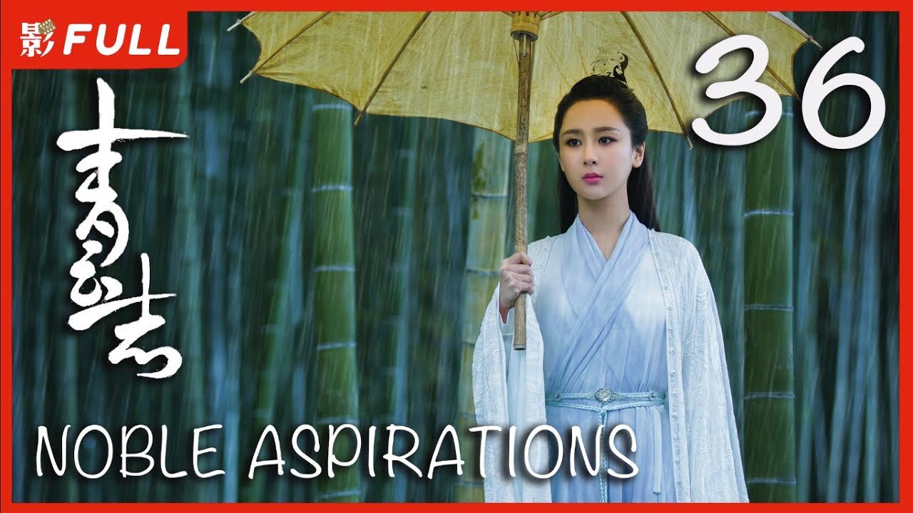 MULTISUB【青云志 1 Noble Aspirations1】36 ：《与凤行》#赵丽颖#李易峰#杨紫#易烊千玺 决战青云|古装武侠| 剧盒独播剧场