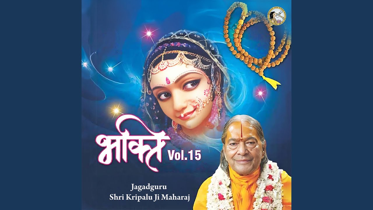 09. Shri Radhe Radhe Radhe Radhe