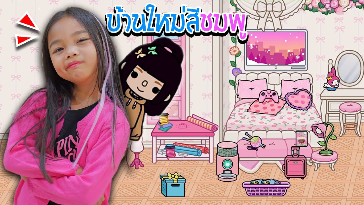 รีวิวบ้านใหม่สีชมพู ของน้องบริ้งค์ | บริ้งค์ไบรท์ ROBLOX