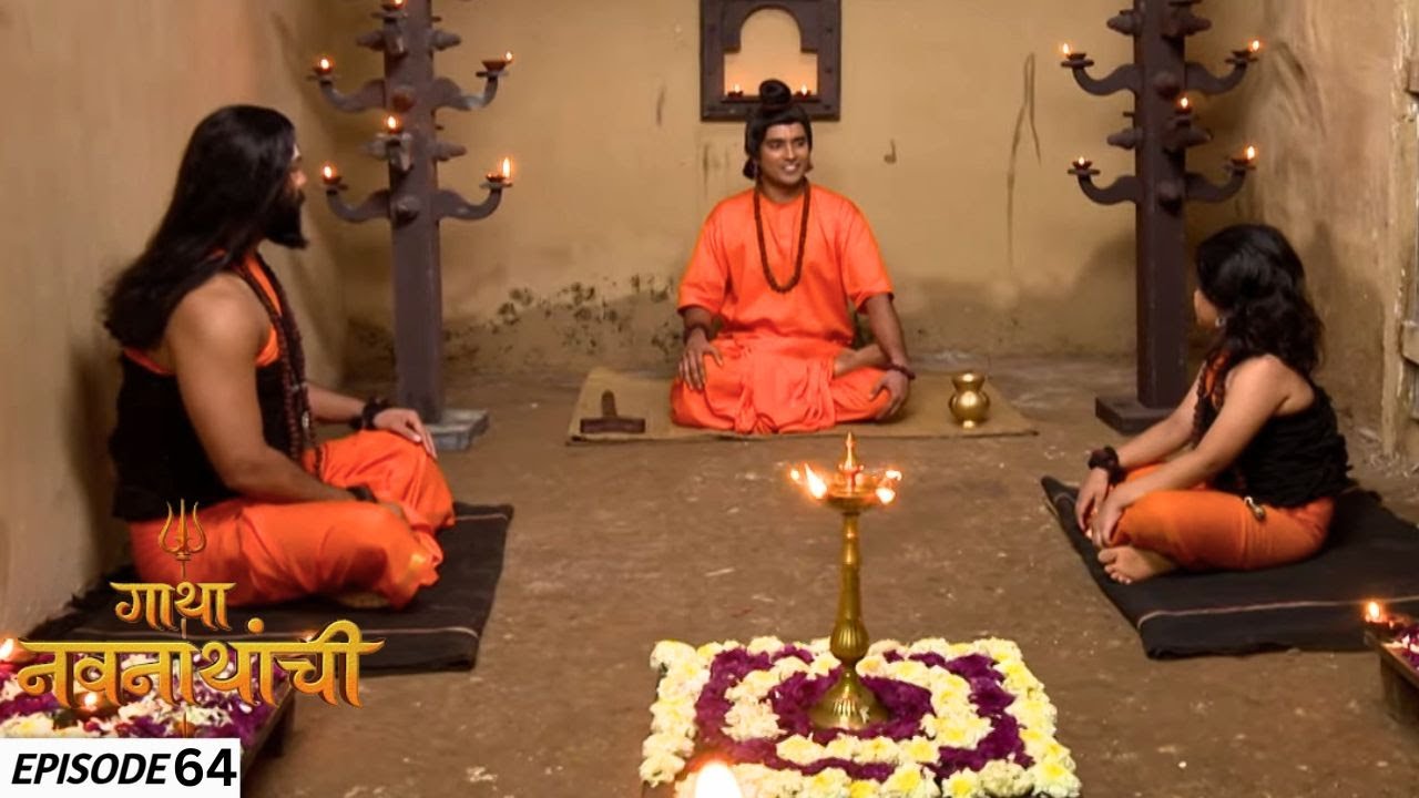 दत्तमहाराजांनी घेतली गोरक्षकाची परीक्षा | Gatha Navnathanchi | Full Episode 64