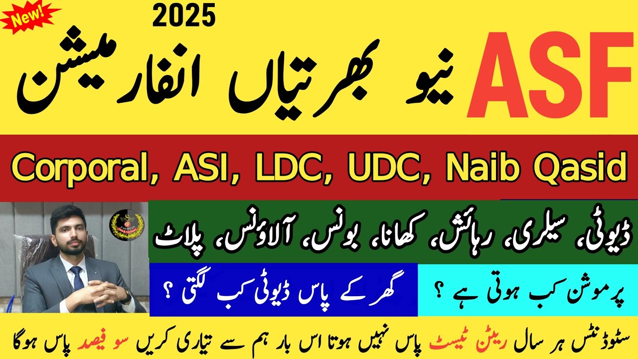 ASF New Jobs 2025 || Complete Info &ndash; Salary, Allowance, Accommodation & Promotion Etc!