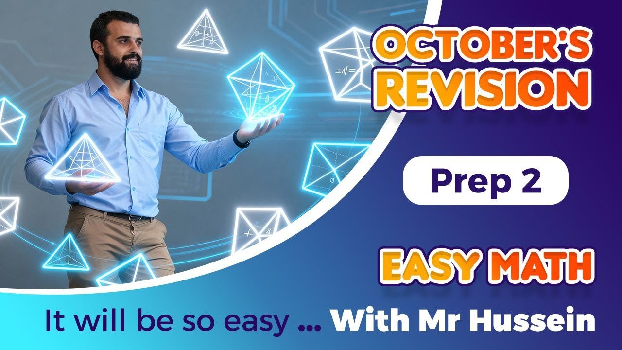 مراجعة امتحان شهر أكتوبر تانية اعدادي ماث الترم الاول2026 Math | prep 2 | October Revision 