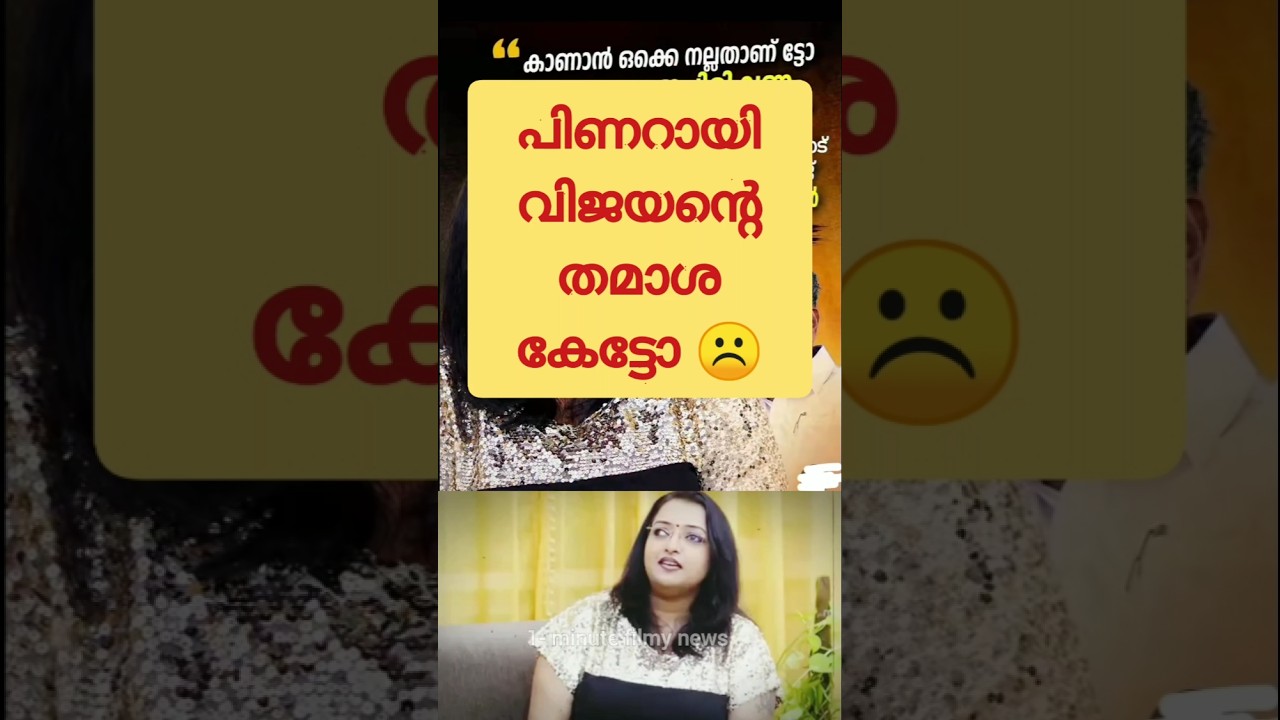 പിണറായിയുടെ കോഴി സ്വഭാവം പുറത്ത് | Pinarayi Vijayan |Swapna Suresh |Troll malayalam | V D Satheesan