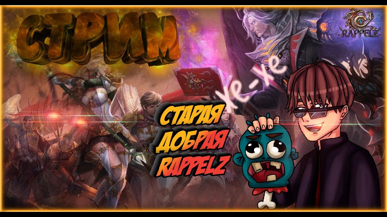 Rappelz 6.2 Black Rose - Фармило.