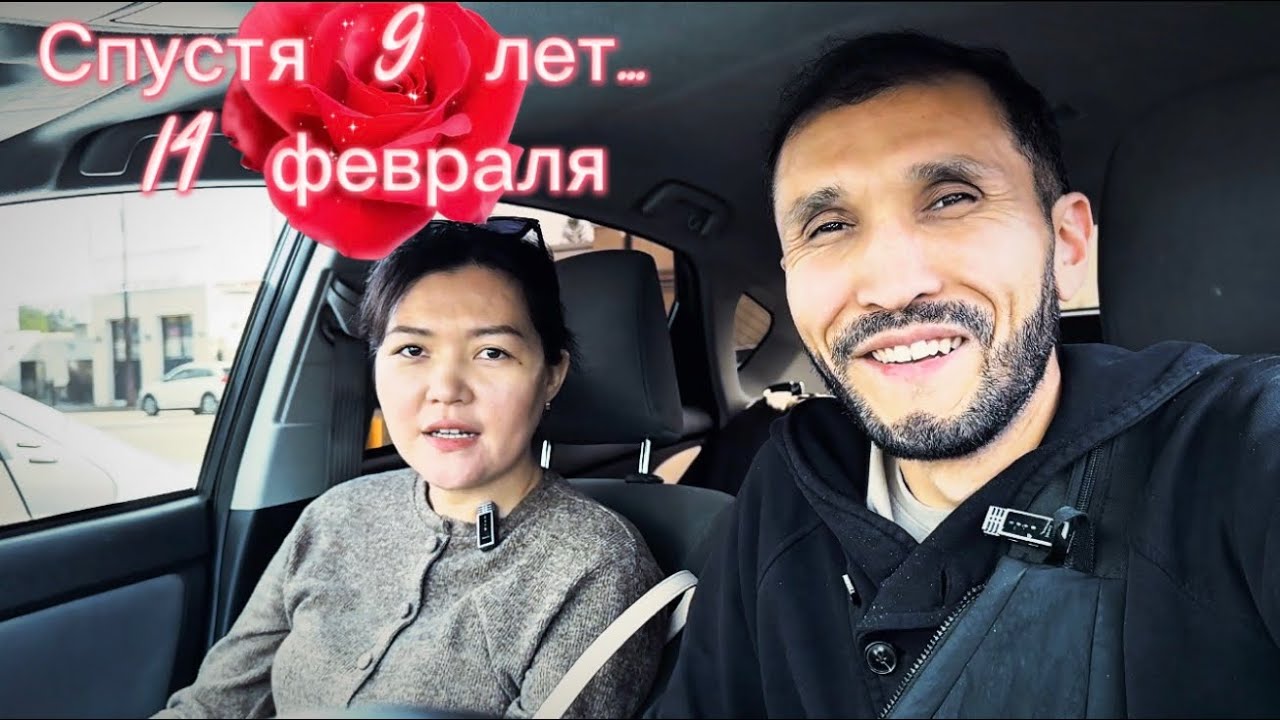 ЖИЗНЬ В АМЕРИКЕ | Почему этот день особенный спустя 9 лет?