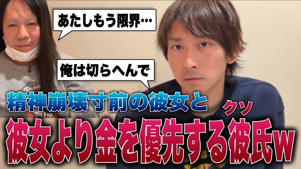 【逃亡中】貫通リレーで精神崩壊寸前の彼女と、金のことしか考えていないソクソがヤバすぎるw