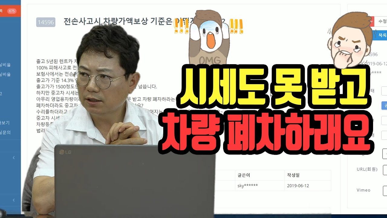 1147회. 전손처리해야 하는데 중고차 시세는 700만 원인데 보험사는 200만 원만 줄 수 있다고 합니다.
