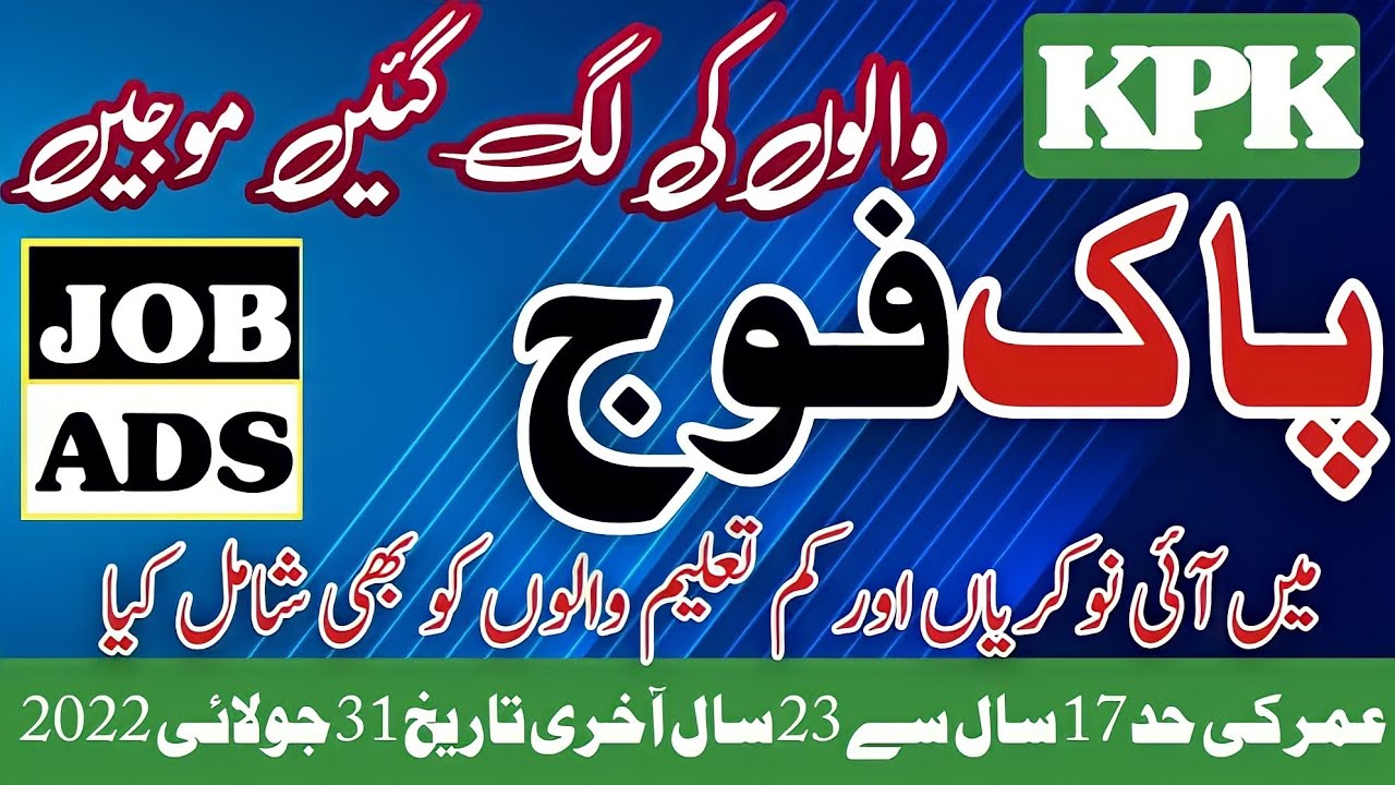 frontier corps jobs 2022 kpk|join frontier  corps  as a lady soldier|front corps pak  army  jobs