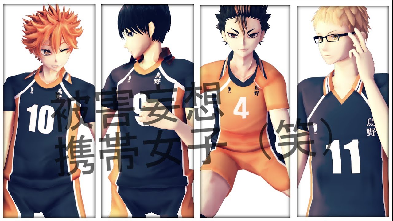 【MMDHQ!!】Persecution Complex Cellphone Girl