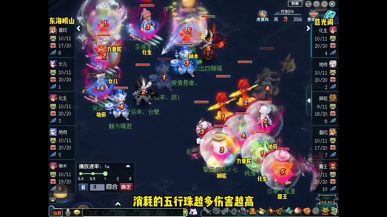 魔王秘传法术太过霸道，两个无穷大对手直接崩盘 #梦幻西游创梦计划 #梦幻西游电脑版 #梦幻西游封神演武