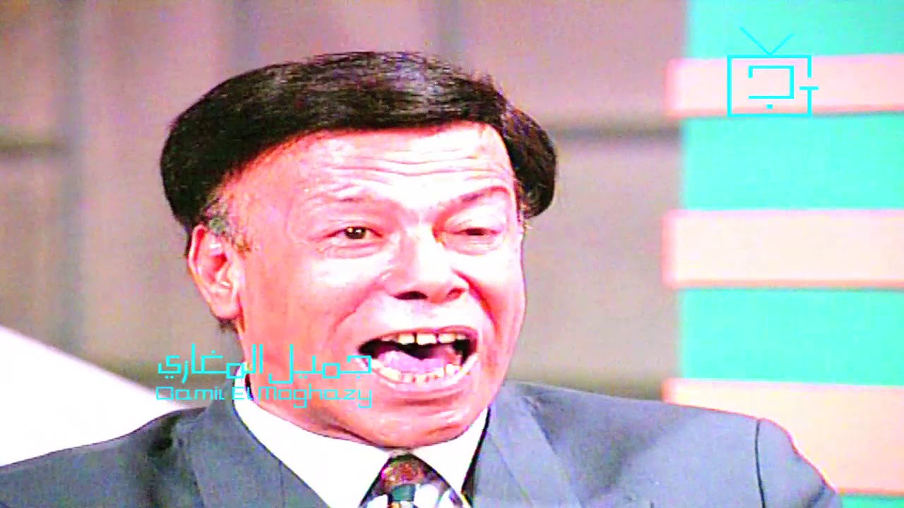 العتبة جزاز بطريقة مضحكة من المبدع سيد الملاح | ذكريات الزمن الجميل