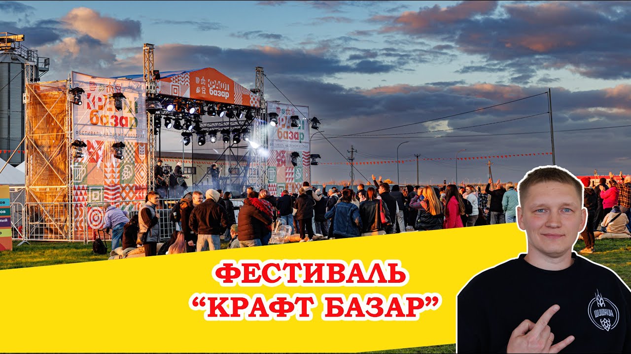 Как прошёл фестиваль пива 